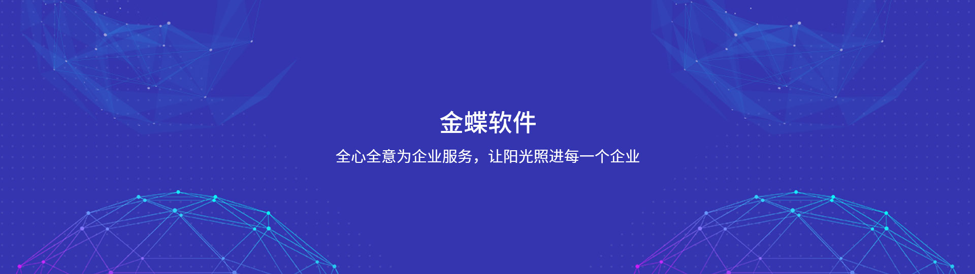 数字化转型