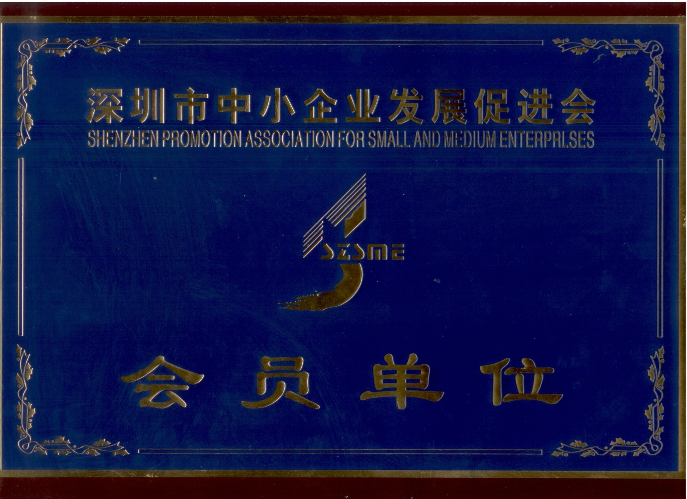 优秀企业证书