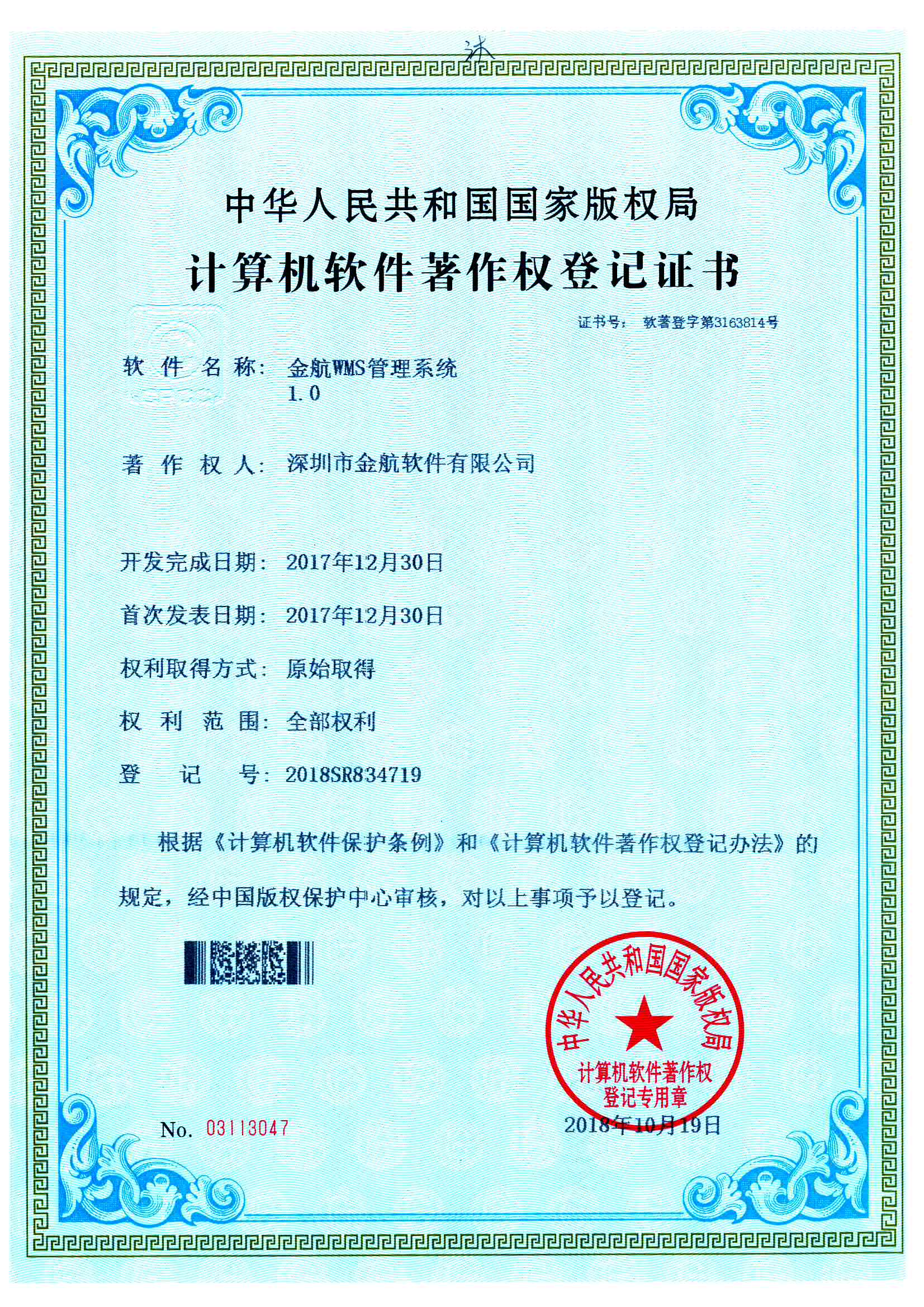 优秀企业证书